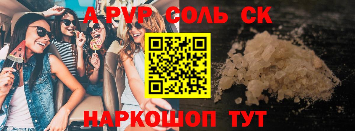 A PVP СК  A PVP  Минеральные Воды  Вход с VPN 