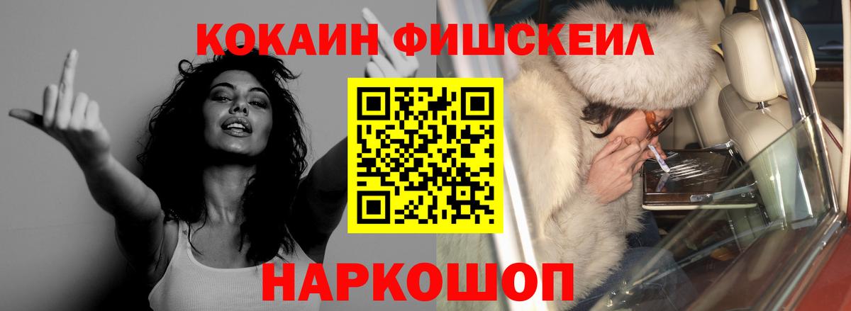 КОКАИН Колумбийский Минеральные Воды