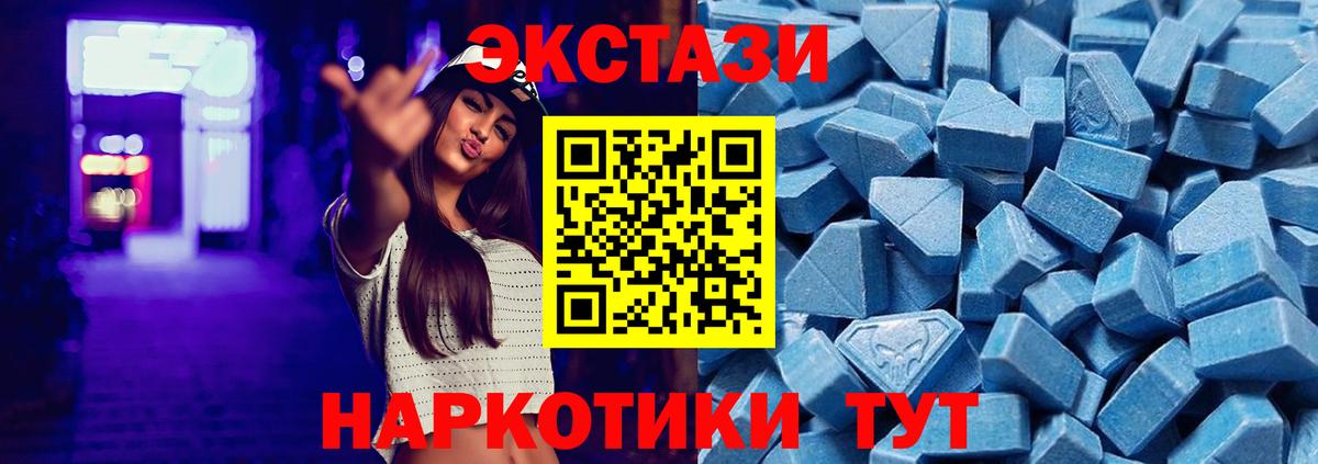 Ecstasy 280 MDMA  Вход с VPN  ЭКСТАЗИ  Минеральные Воды 