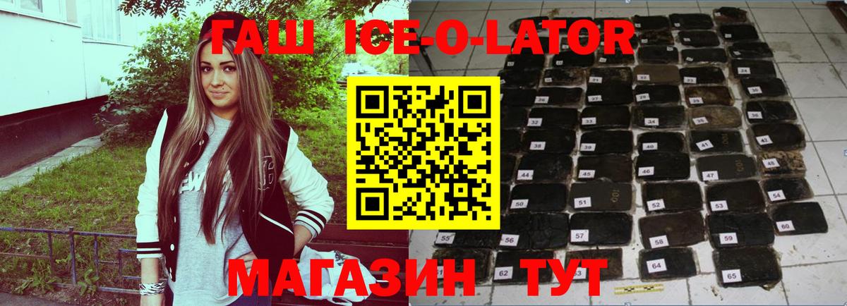 ГАШИШ Cannabis  Вход с VPN  Минеральные Воды 