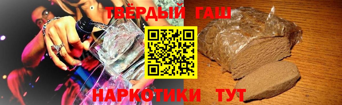 Гашиш гашик Минеральные Воды