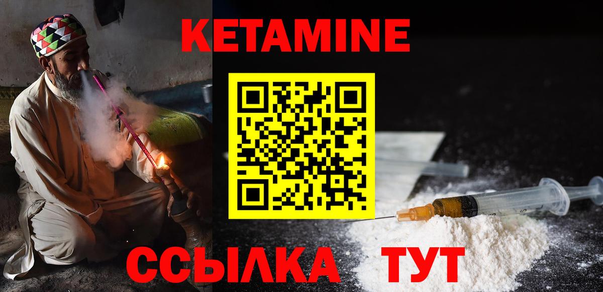 Кетамин ketamine  Кетамин VHQ  Вход с VPN  Минеральные Воды 