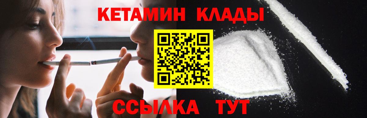 Кетамин ketamine Минеральные Воды