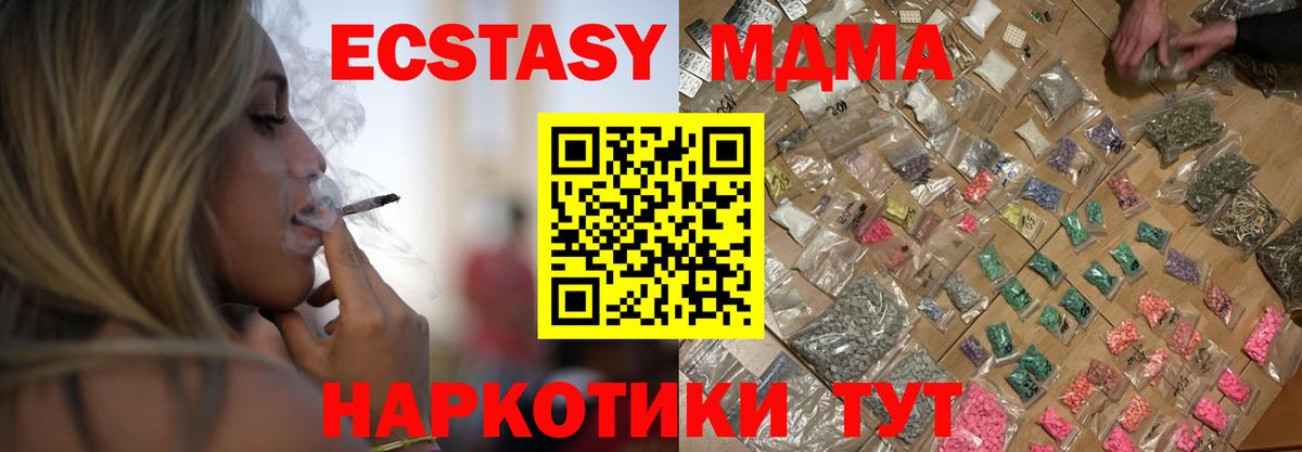 МДМА VHQ Минеральные Воды