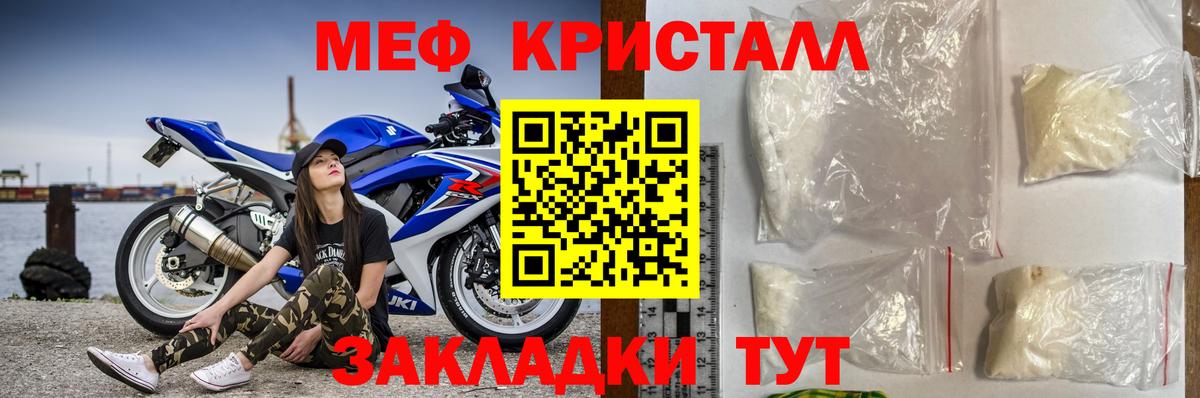 МЯУ-МЯУ VHQ  Меф  МЯУ-МЯУ  Мефедрон мяу мяу  Минеральные Воды  Вход с VPN 