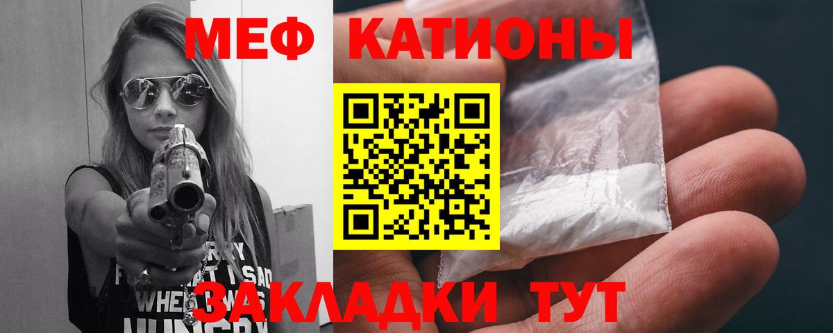 Мефедрон кристаллы Минеральные Воды