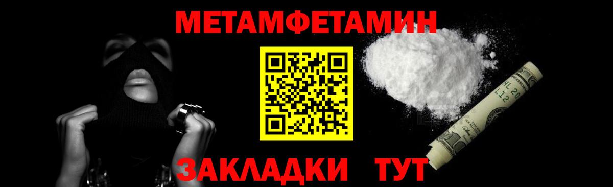 Метамфетамин Methamphetamine  Вход с VPN  Минеральные Воды  Первитин  Метамфетамин Methamphetamine 