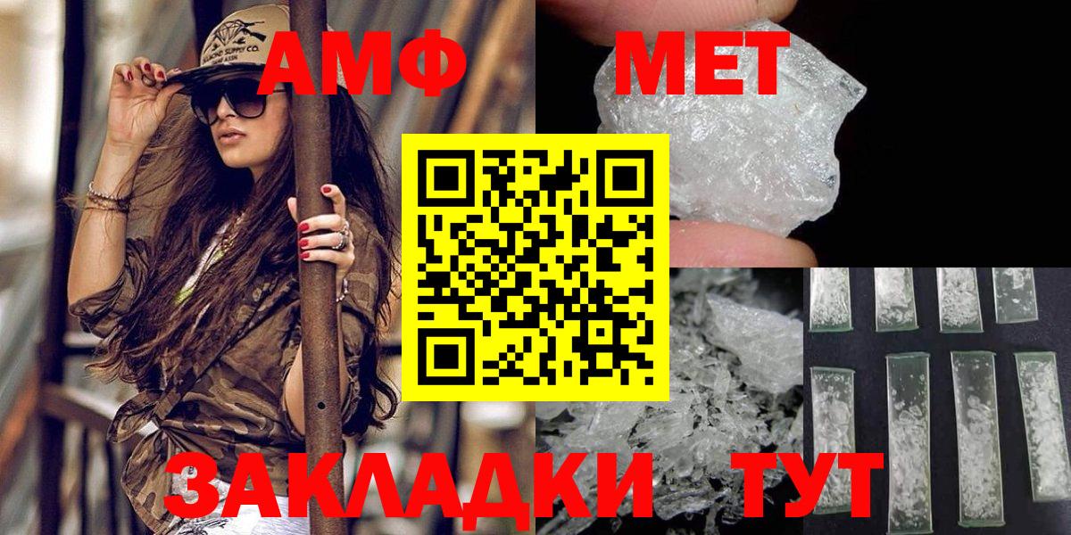 МЕТАМФЕТАМИН витя Минеральные Воды