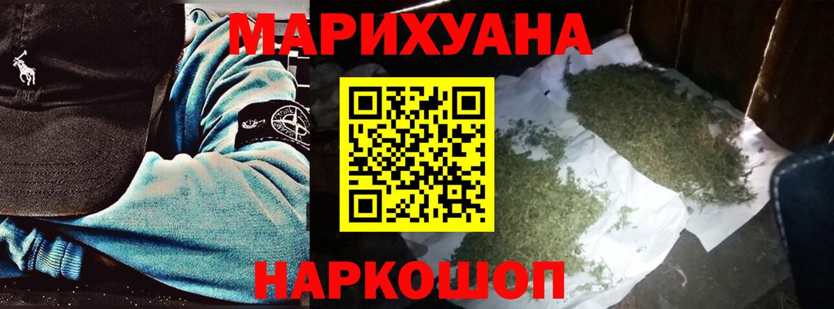 Шишки марихуана AK-47 Минеральные Воды